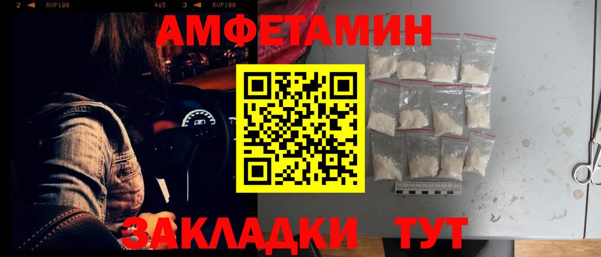 Amphetamine  Амфетамин Розовый  Вход с VPN  Серпухов 
