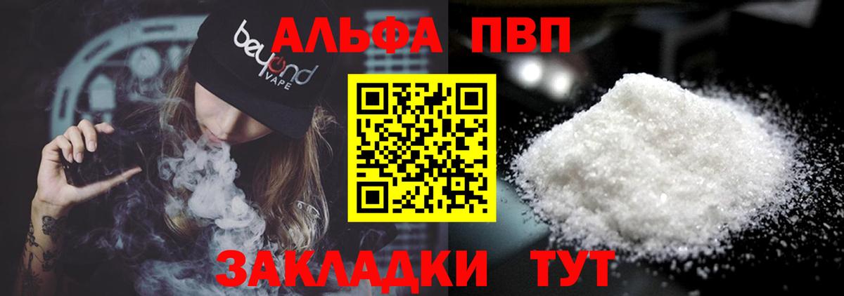 APVP VHQ  Alpha-PVP VHQ  Серпухов  Вход с VPN  А ПВП крисы CK 