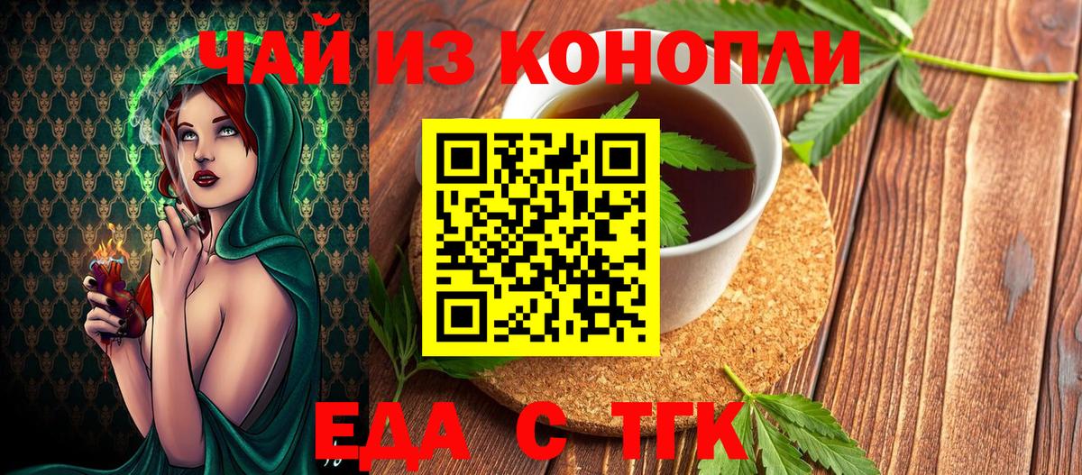 Cannafood конопля  Вход с VPN  Серпухов 