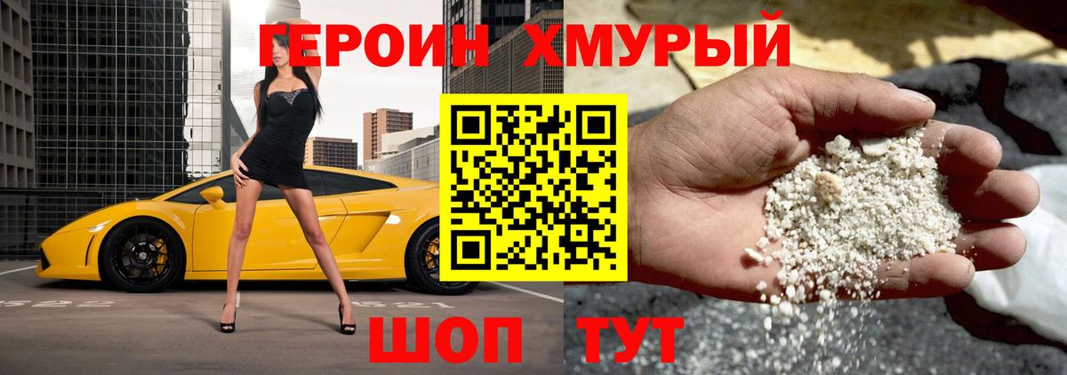 Героин белый  Вход с VPN  Серпухов 