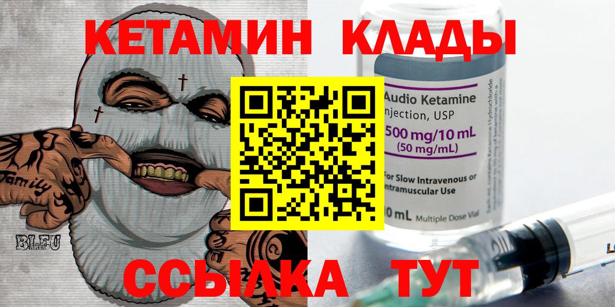 КЕТАМИН ketamine  Вход с VPN  Кетамин VHQ  Серпухов 