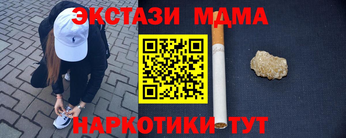 MDMA  MDMA молли  Серпухов  Вход с VPN  МДМА молли 