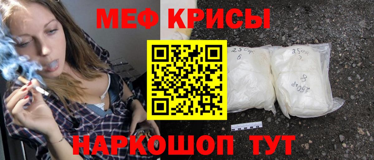 Мефедрон мука  Вход с VPN  МЕФ  Серпухов 