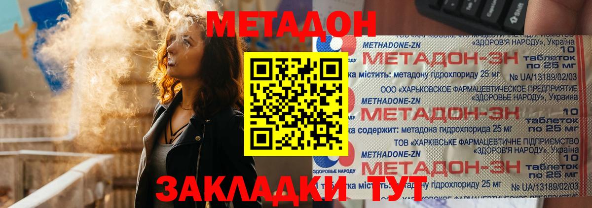 Серпухов  Метадон белоснежный  Вход с VPN 