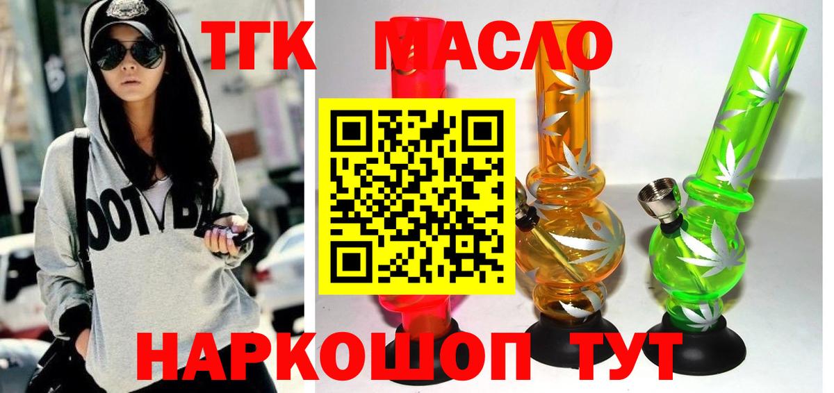 Серпухов  ТГК вейп  Дистиллят ТГК жижа  купить наркотики цена  Вход с VPN 