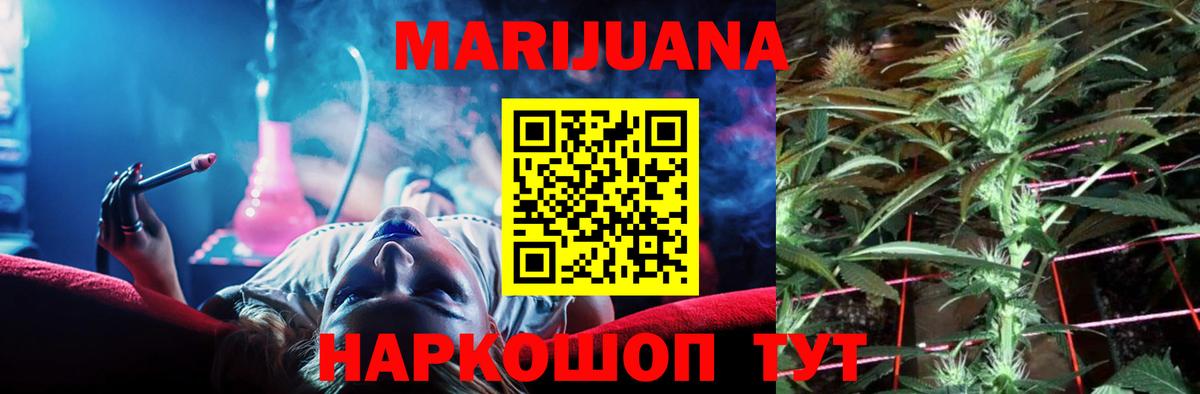 Конопля SATIVA & INDICA  Вход с VPN  Марихуана конопля  Серпухов  Шишки марихуана MAZAR 